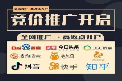 百度竞价托管优化策略解读